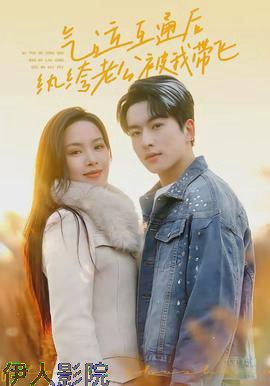 气运互通后纨绔老公被我带飞