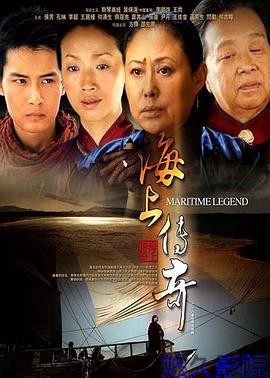 海上传奇2005