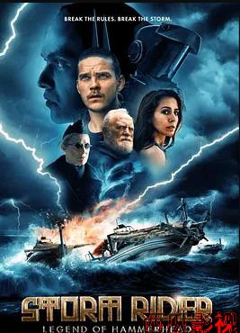 风暴骑士：锤头鲨的传说