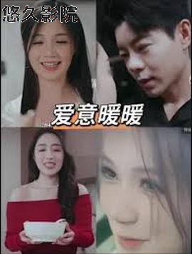 春风藏爱意&爱意暖暖