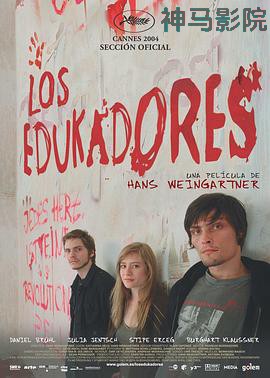 替天行道三人行